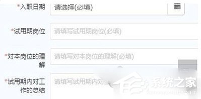 釘釘員工轉(zhuǎn)正怎么申請？釘釘員工轉(zhuǎn)正申請的方法
