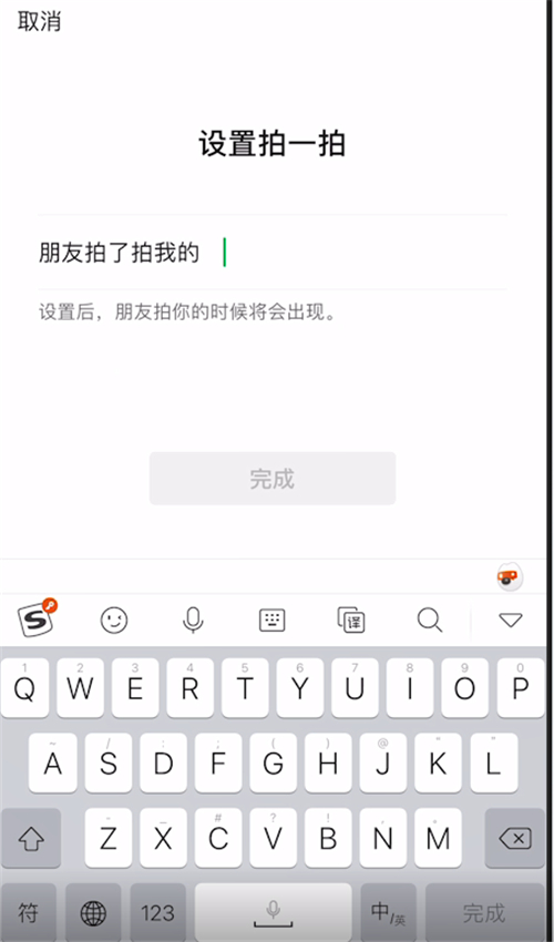 微信拍一拍華為怎么設(shè)置