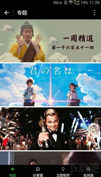 微信小程序內(nèi)測案例:體驗列表的上拉加載和下拉刷新的實現(xiàn)