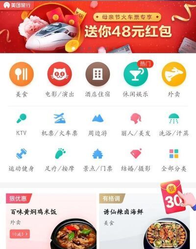 美團(tuán)到店自取怎么設(shè)置
