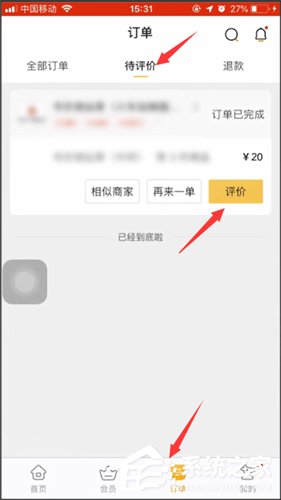 美團(tuán)外賣評(píng)價(jià)如何上圖?美團(tuán)外賣評(píng)價(jià)上圖的操作方法