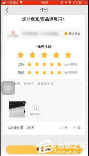 美團(tuán)外賣評(píng)價(jià)如何上圖?美團(tuán)外賣評(píng)價(jià)上圖的操作方法