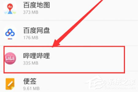 嗶哩嗶哩全區廣播怎么關閉？嗶哩嗶哩全區廣播關閉的方法