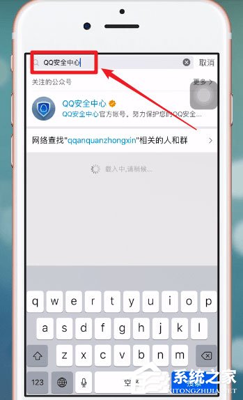 如何在qq安全中心中進行賬號申訴？qq安全中心賬號申訴方法