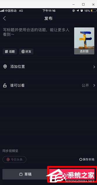 抖音怎么操作世界名畫一日游？抖音世界名畫一日游操作的方法