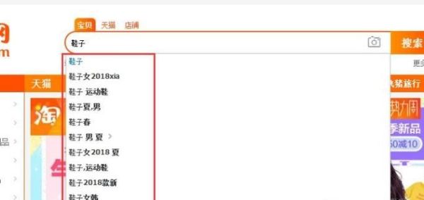 淘寶關(guān)鍵詞搜索排名的六大技巧
