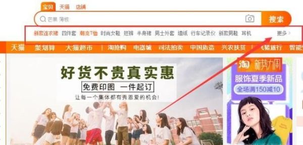 淘寶關(guān)鍵詞搜索排名的六大技巧