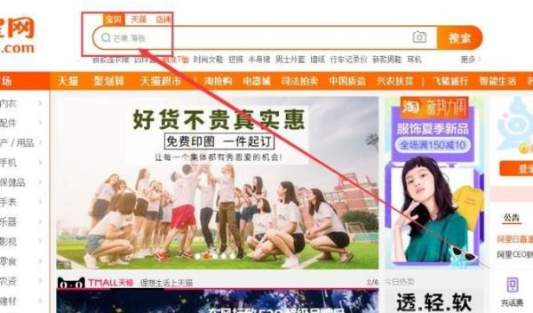 淘寶關(guān)鍵詞搜索排名的六大技巧