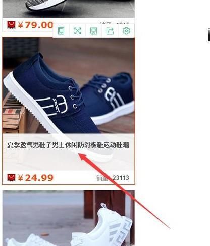 淘寶關(guān)鍵詞搜索排名的六大技巧