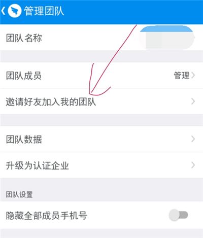 釘釘怎么加入團(tuán)隊