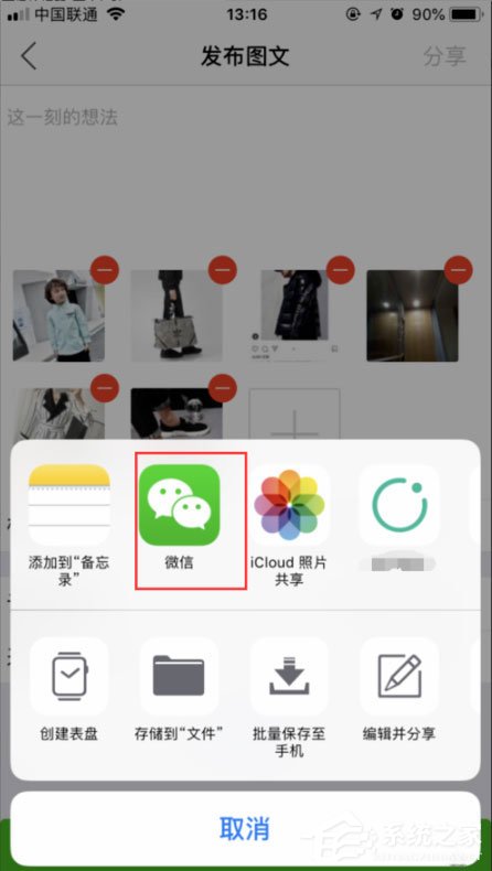 微商相冊怎么分享微信朋友圈？微商相冊分享微信朋友圈的方法