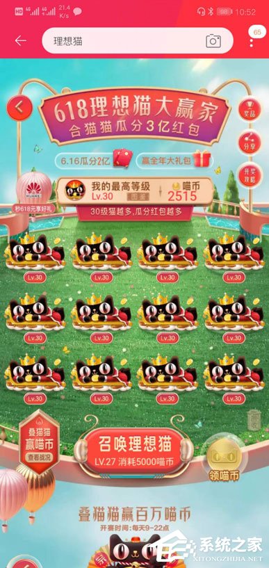 淘寶疊貓貓如何合成最后一只30級(jí)?疊貓貓最后一只30級(jí)合成方法