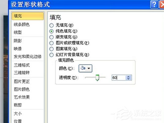 ppt如何制作磨砂效果的鏤空文字？ppt制作磨砂效果的鏤空文字的方法步驟
