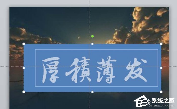 ppt如何制作磨砂效果的鏤空文字？ppt制作磨砂效果的鏤空文字的方法步驟