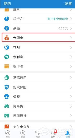 2019支付寶怎么查看余額寶時光機(jī)?余額寶6周年時光機(jī)查看方法