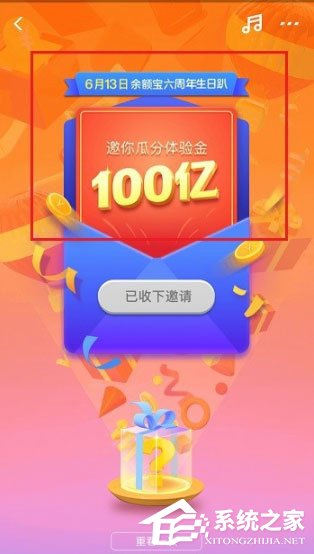 2019支付寶怎么查看余額寶時光機(jī)?余額寶6周年時光機(jī)查看方法