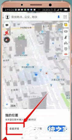 高德地圖如何定位？高德地圖定位的具體方法