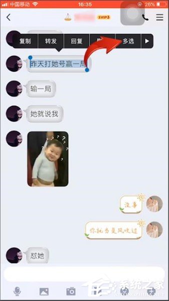 qq如何截長圖?qq截長圖的方法