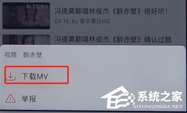 網易云音樂如何下載MV?網易云音樂下載MV的方法