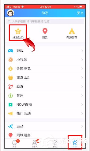 如何給qq相冊設置權限？qq相冊設置權限的方法