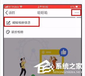 如何給qq相冊設置權限？qq相冊設置權限的方法