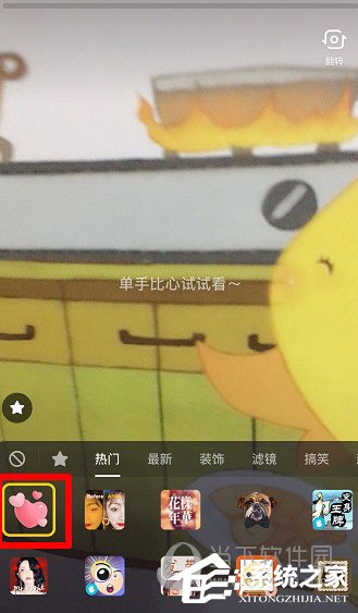 抖音愛你的心怎么拍？抖音愛你的心拍攝的方法