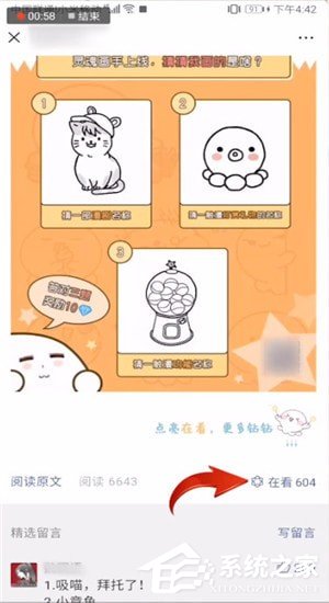 微信看一看如何發表文章？微信看一看發表文章的方法步驟