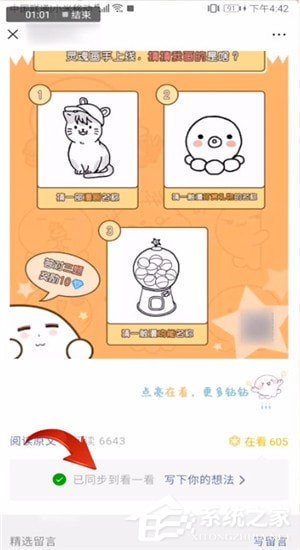 微信看一看如何發表文章？微信看一看發表文章的方法步驟