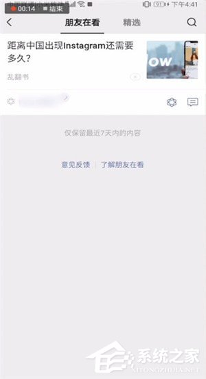微信看一看如何發表文章？微信看一看發表文章的方法步驟