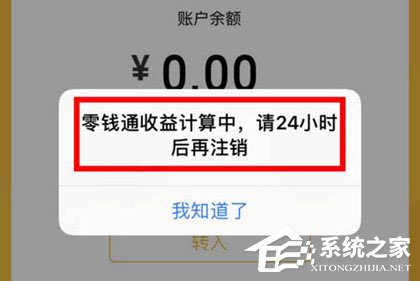 微信零錢通怎么關(guān)閉？微信零錢通關(guān)閉的方法