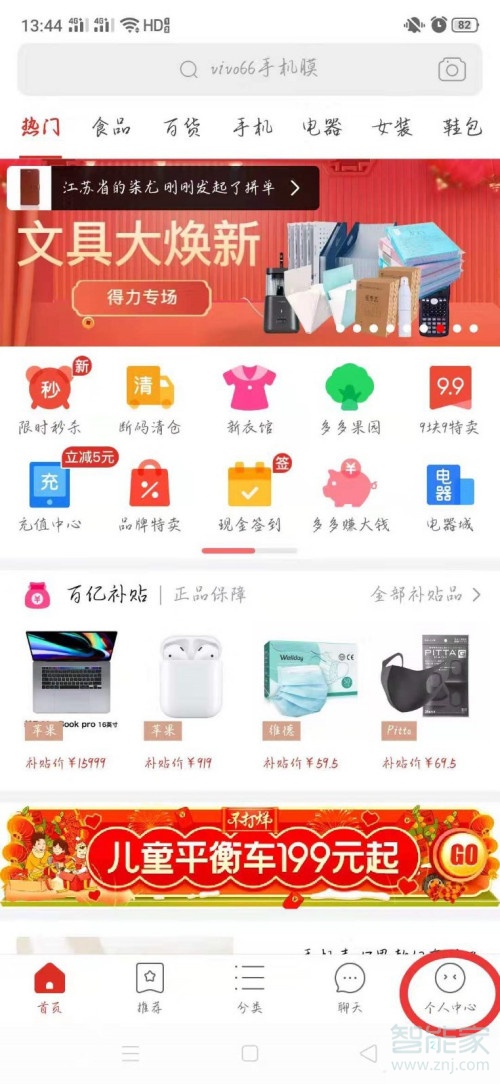 拼多多的評(píng)論怎么刪除
