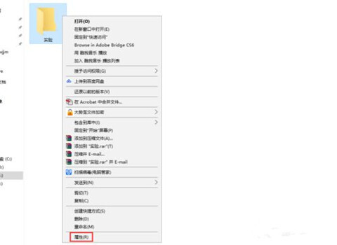 Win10專業版怎么設置隱藏文件夾？