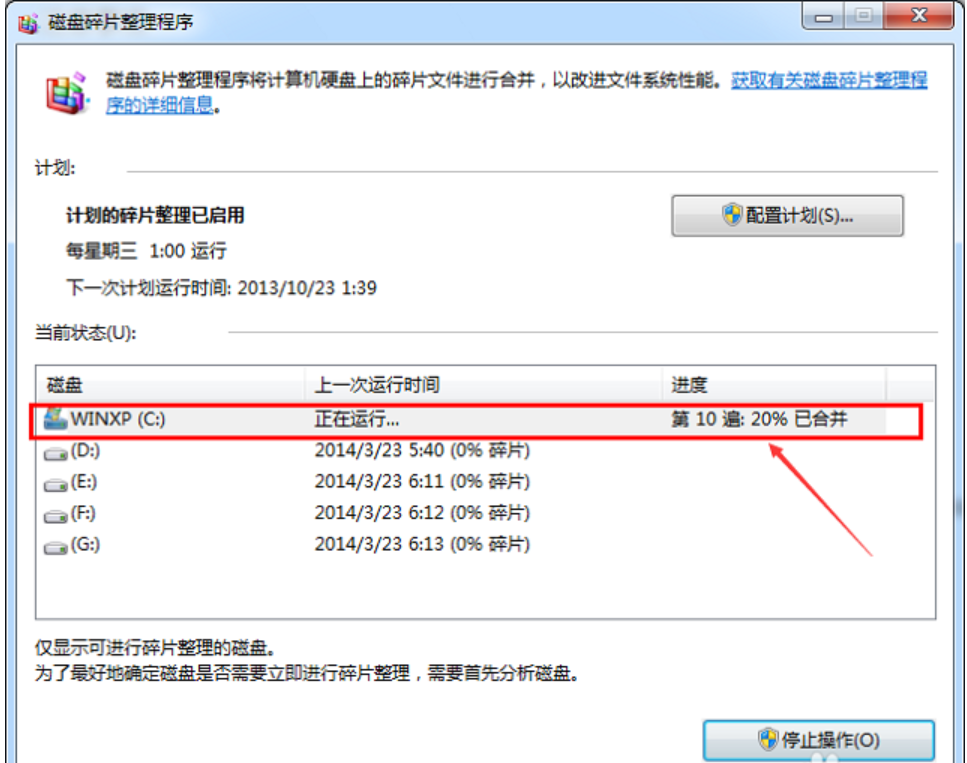Win7旗艦版C盤空間越來越小怎么處理？