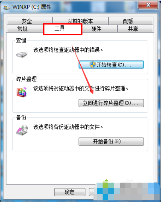 Win7旗艦版C盤空間越來越小怎么處理？