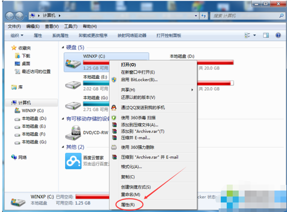 Win7旗艦版C盤空間越來越小怎么處理？