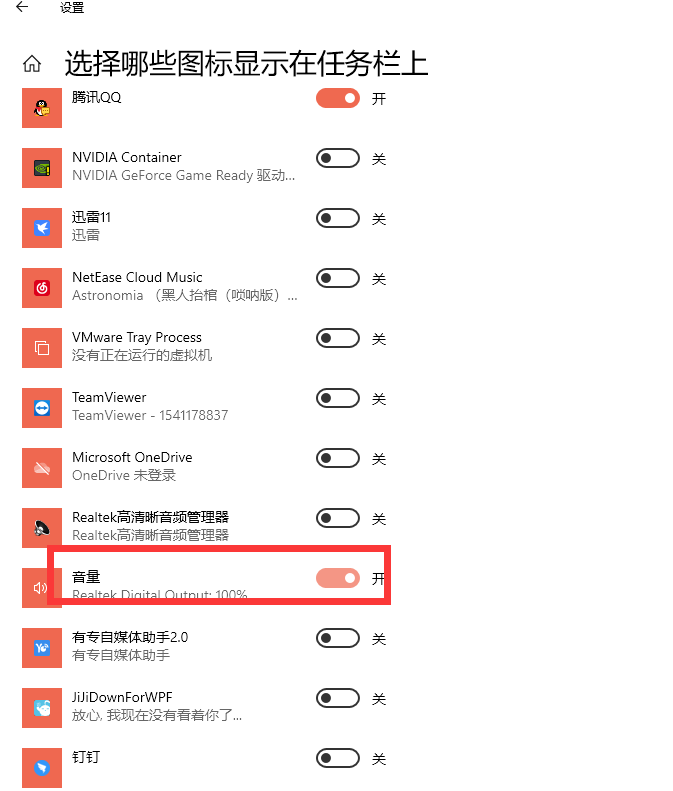 Win10筆記本電腦上喇叭圖標不見了怎么辦？