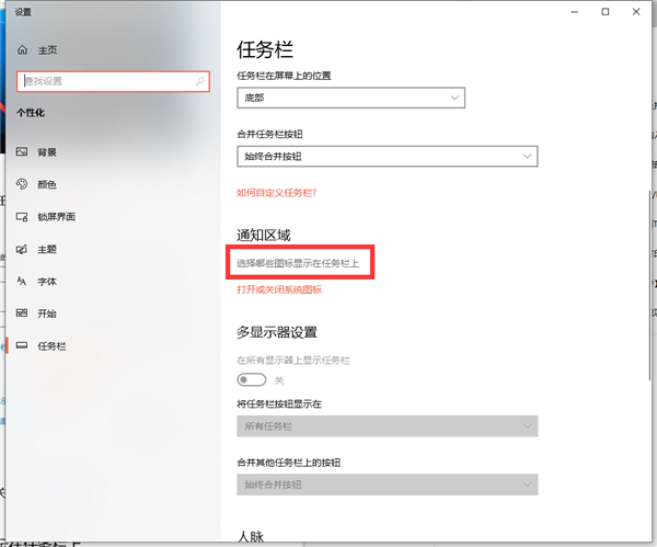 Win10筆記本電腦上喇叭圖標不見了怎么辦？
