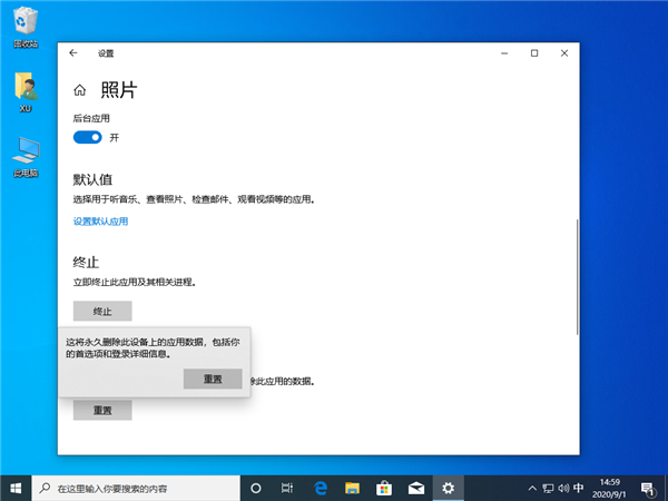 Win10照片應用打不開怎么辦？