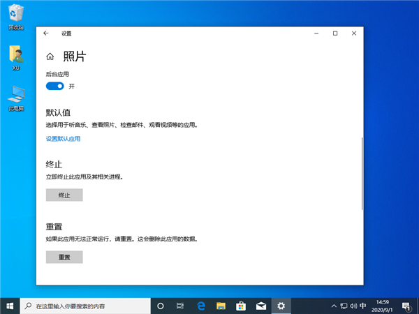 Win10照片應用打不開怎么辦？