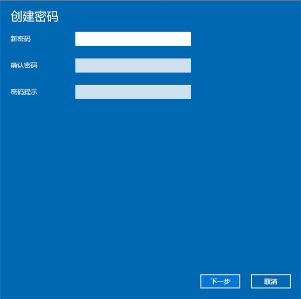 Win10系統(tǒng)電腦怎么設(shè)置密碼？