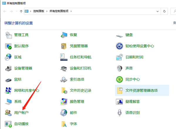 Win10系統(tǒng)電腦怎么設(shè)置密碼？