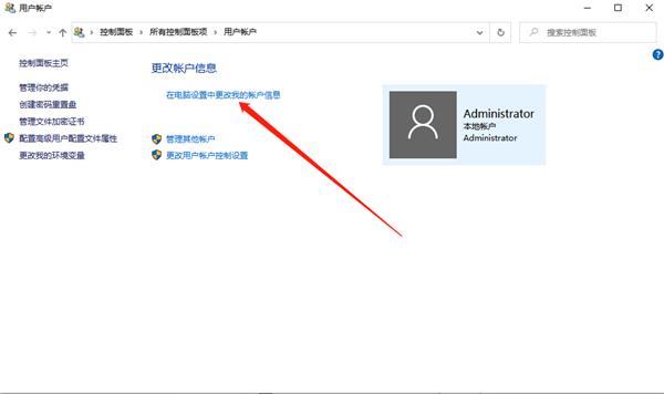Win10系統(tǒng)電腦怎么設(shè)置密碼？