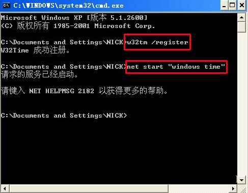 Win7旗艦版電腦時(shí)間不準(zhǔn)確怎么辦？