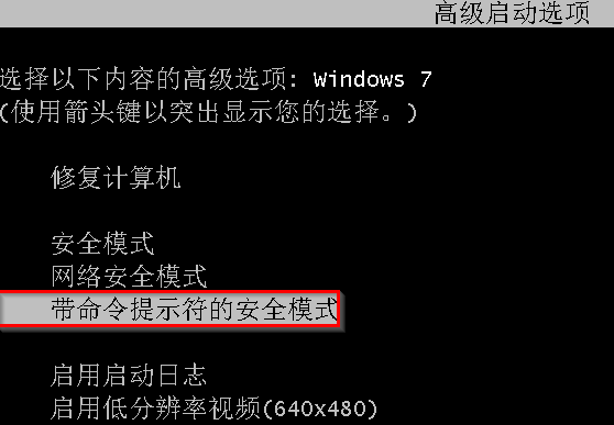 Win7系統(tǒng)怎么快速破解電腦開機密碼？win7破解開解密碼方法教程