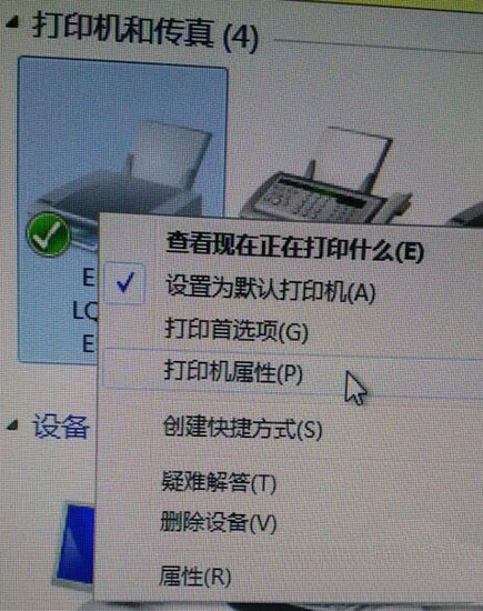 Win7旗艦版打印機端口怎么選擇添加設置？