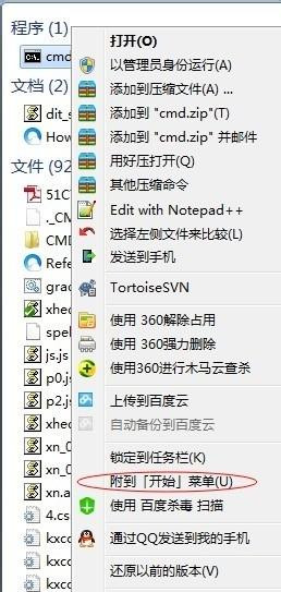 Win7系統(tǒng)運(yùn)行dos命令提示請(qǐng)求的操作需要提升怎么辦?