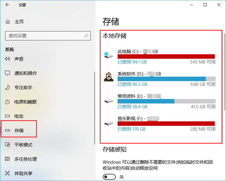 Win10系統(tǒng)如何查看硬盤(pán)的使用狀態(tài)？