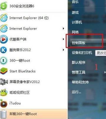 Win7系統(tǒng)如何強(qiáng)制刪除開(kāi)機(jī)密碼？