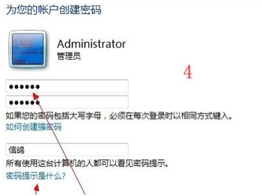Win7系統(tǒng)如何強(qiáng)制刪除開(kāi)機(jī)密碼？