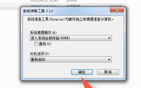Win7旗艦版系統怎么恢復出廠設置？